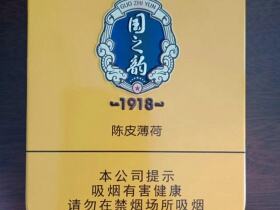 长城(国之韵1918)