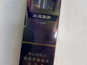 王冠(塑2支全叶卷)