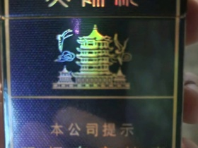 黄鹤楼(硬珍品)