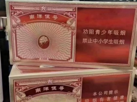 黄鹤楼(南洋伍号)