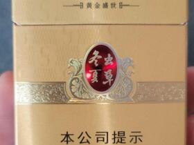 冬虫夏草(黄金盛世)