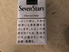 七星(软黑标日免版)