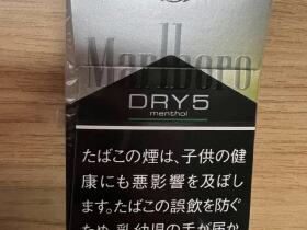 万宝路(DRY5柑橘爆珠日版)