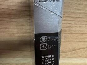 万宝路(DRY5柑橘爆珠日版)