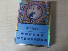 玉溪(中支阿诗玛)