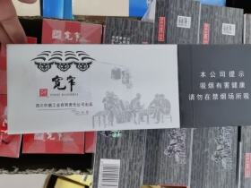 娇子(宽窄如意)