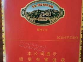 长城(盛世5号)