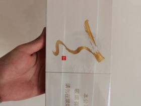 黄山(恬润中支)