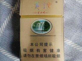 贵烟(硬黄精品)