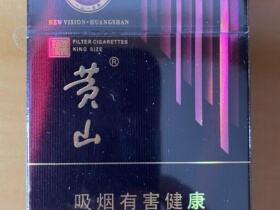 黄山(新视界·紫气东来)