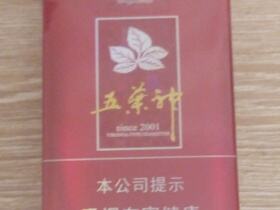 双喜(软红五叶神)