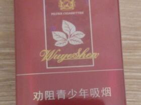 双喜(软红五叶神)