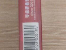 双喜(软红五叶神)