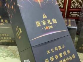 泰山(皇家礼炮103响)