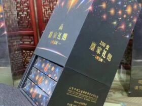 泰山(皇家礼炮103响)