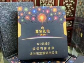 泰山(皇家礼炮103响)