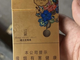 阿里山(印象蜂王浆爆珠)