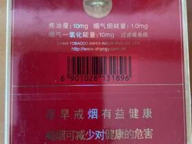 黄山(喜庆红方印)