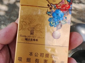 阿里山(印象蜂王浆爆珠)