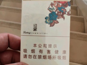 阿里山(印象细支)