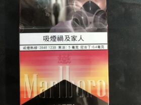 万宝路(夏日双爆澳门含税版)