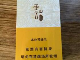 云烟(云端中支)