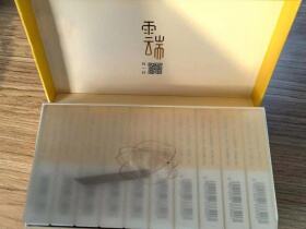 云烟(云端中支)