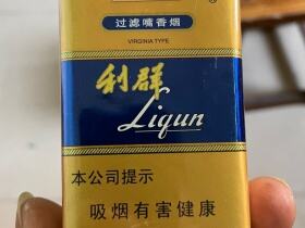 利群(软蓝新版)