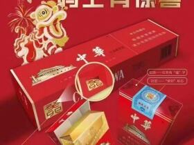 中华(硬癸卯兔年贺岁版)