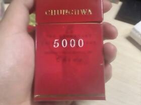 中华(5000出口版)