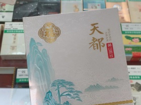 黄山(天都中支癸卯贺岁版)