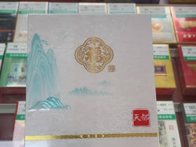 黄山(天都中支癸卯贺岁版)