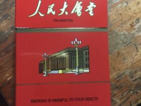 人民大会堂(硬红出口版)