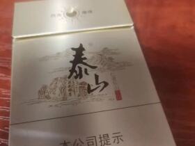 泰山(儒风细支)