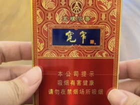 娇子(宽窄五粮浓香中支)