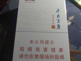 冬虫夏草(和润中支)