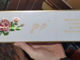 牡丹(白中支专供出口)