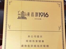 黄鹤楼(1916百年回报)