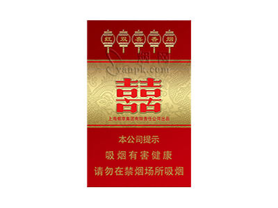 红双喜(精品)