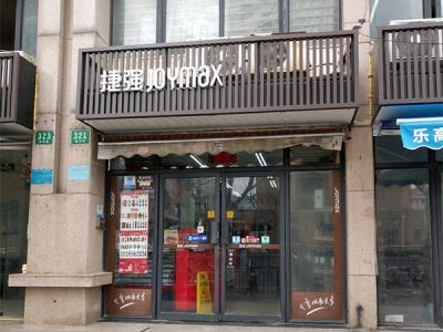捷强烟酒专卖店(国货路店)相册