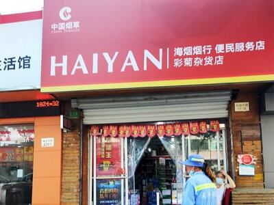 彩菊杂货店相册