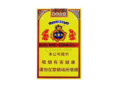 云烟(软大重九兔年生肖版)