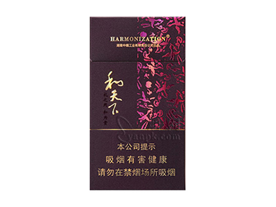 白沙和天下细支图片