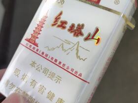 红塔山(软经典1956)