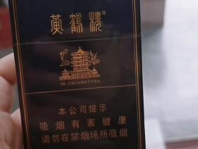 黄鹤楼(金典中支)