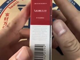 万宝路(软红巴西含税版)