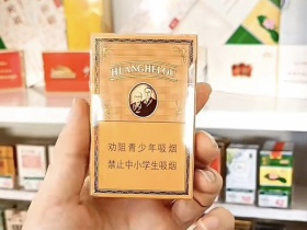 黄鹤楼(硬金砂龙烟)