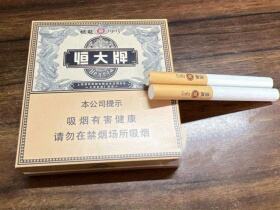 恒大(烟魁全开式)