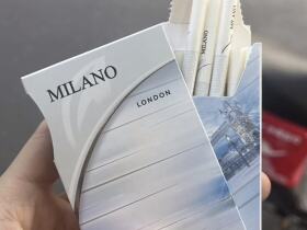 米兰(侧推细支双爆珠)