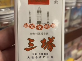 三塔(软白)